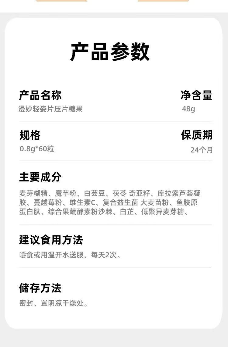 漫妙轻姿片8.jpg