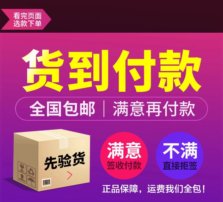 漫妙轻姿片货到付款.gif